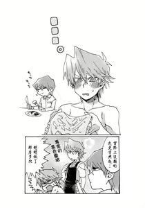 Page 15 of NO WIFE NO LIFE - preview thumbnail