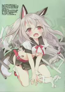 Page 20 of Illustrious Shabaora - preview thumbnail