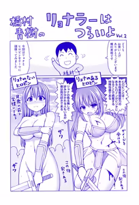 Page 201 of Dead or Rape - preview thumbnail