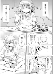 Page 27 of Deremas TS Goudou - preview thumbnail