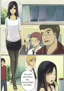 Page 20 of Human skin and Chocolate - preview thumbnail