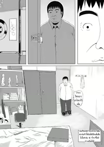 Page 5 of Human skin and Chocolate - preview thumbnail