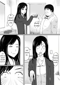 Page 10 of Human skin and Chocolate - preview thumbnail