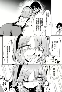 Page 10 of Okashiki Yume no Natsu Kagerou - preview thumbnail