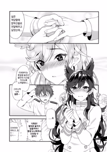 Page 28 of Atago Sugar Sweet │ 아타고 슈가 스위트 - preview thumbnail