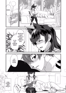 Page 6 of Atago Sugar Sweet │ 아타고 슈가 스위트 - preview thumbnail