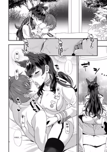 Page 9 of Atago Sugar Sweet │ 아타고 슈가 스위트 - preview thumbnail