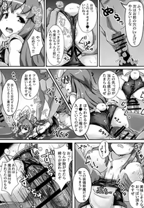 Page 7 of Sukumizu Fantasy - preview thumbnail
