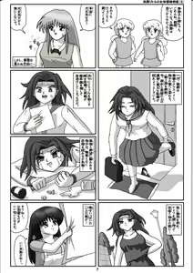 Page 7 of Yousei Little no Nyotai Tanken Monogatari - preview thumbnail