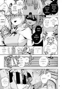 Page 4 of Asaichi Lamretta | 아침에 람렛타 - preview thumbnail