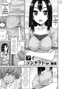 Eye Contact | 아이 콘택트 — hentai manga cover on Fhentai