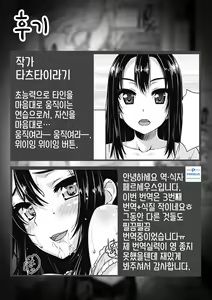 Page 13 of Eye Contact | 아이 콘택트 - preview thumbnail