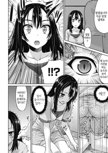 Page 2 of Eye Contact | 아이 콘택트 - preview thumbnail
