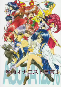 Nekketsu Onanist Sengen! — hentai manga cover on Fhentai