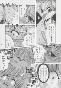Page 19 of Nekketsu Onanist Sengen! - preview thumbnail