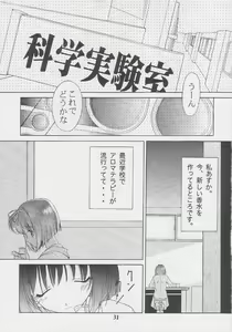 Page 30 of Nekketsu Onanist Sengen! - preview thumbnail
