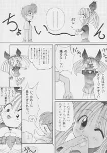Page 6 of Nekketsu Onanist Sengen! - preview thumbnail