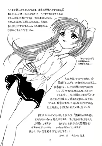 Page 28 of Yogoto no Duelist - preview thumbnail