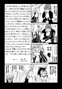 Page 3 of Yogoto no Duelist - preview thumbnail