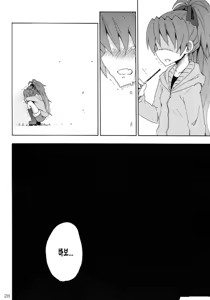 Page 28 of Kyouko and Her Beloved Idiot - preview thumbnail
