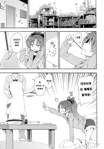 Page 5 of Kyouko and Her Beloved Idiot - preview thumbnail