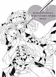 Page 3 of UnLove. - preview thumbnail