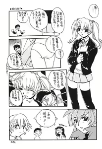 Page 8 of Night Breaker - preview thumbnail
