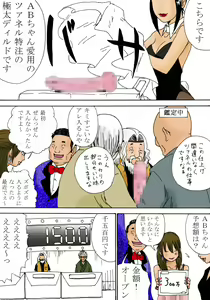 Page 5 of Kiyokawa Zaidan 0710 - preview thumbnail