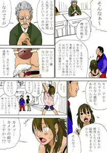 Page 6 of Kiyokawa Zaidan 0710 - preview thumbnail