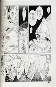 Page 37 of Ware wa Kurashi, Saredo Uruwashi - preview thumbnail