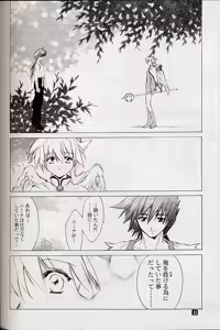 Page 51 of Ware wa Kurashi, Saredo Uruwashi - preview thumbnail