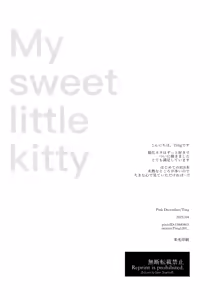 Page 43 of My Sweet Little Kitty - preview thumbnail
