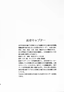 Page 3 of Kanin Bugei Chou - preview thumbnail