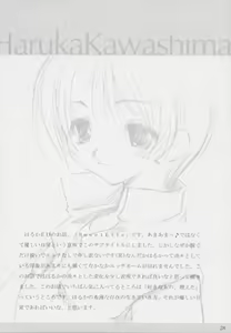 Page 27 of Nobody is Perfect -BLUE- - preview thumbnail