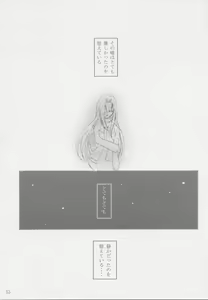 Page 52 of Nobody is Perfect -BLUE- - preview thumbnail