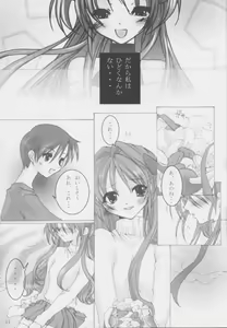 Page 10 of Nobody is Perfect -BLUE- - preview thumbnail