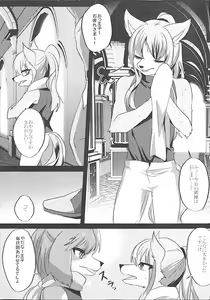 Page 2 of Ouji to Otawamure o - preview thumbnail