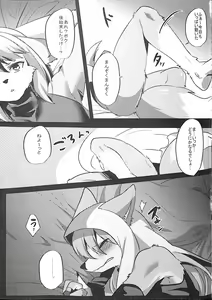 Page 20 of Ouji to Otawamure o 2 - preview thumbnail