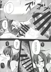 Page 17 of Shukkinka Gaiden 2 Natsuyasumi Ukkari Hen - preview thumbnail