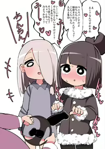 Page 40 of Chinchin Haetara Idenshi Nokosu no wa Gimu dayone! + Omake - preview thumbnail