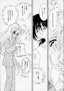 Page 3 of Nyan Nyan Paradise - preview thumbnail