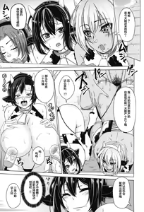 Page 13 of Meushi Bokujou Kachiku ni Natta Ojou-sama - preview thumbnail