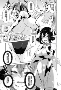 Page 7 of Meushi Bokujou Kachiku ni Natta Ojou-sama - preview thumbnail