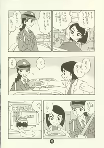 Page 17 of Odoru Fukei-san - preview thumbnail