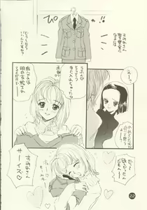 Page 21 of Odoru Fukei-san - preview thumbnail