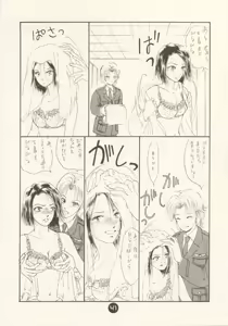 Page 40 of Odoru Fukei-san - preview thumbnail