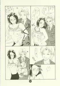 Page 41 of Odoru Fukei-san - preview thumbnail