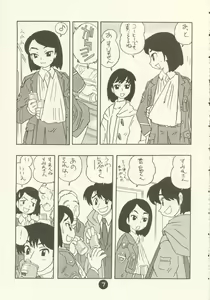 Page 6 of Odoru Fukei-san - preview thumbnail