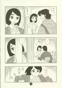 Page 7 of Odoru Fukei-san - preview thumbnail