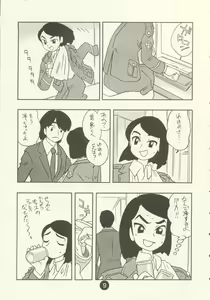 Page 8 of Odoru Fukei-san - preview thumbnail